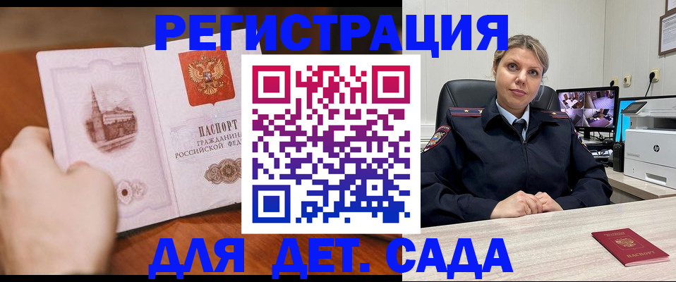 временная прописка в Гаврилов-Яме